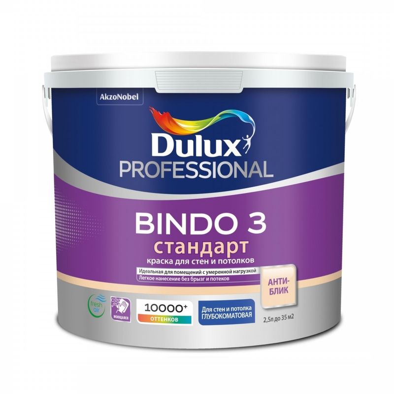 фото Краска dulux professional bindo 3 глубокоматовая bc, 2,25 л