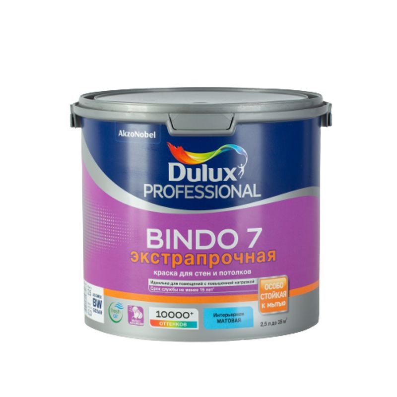 Краска для стен и потолков Dulux Professional Bindo 7 матовая база BW 2,5 л