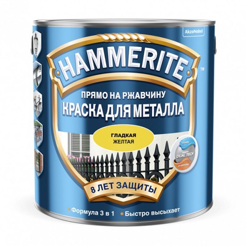 фото Краска по металлу и ржавчине hammerite желтая ral 1004 2,5 л