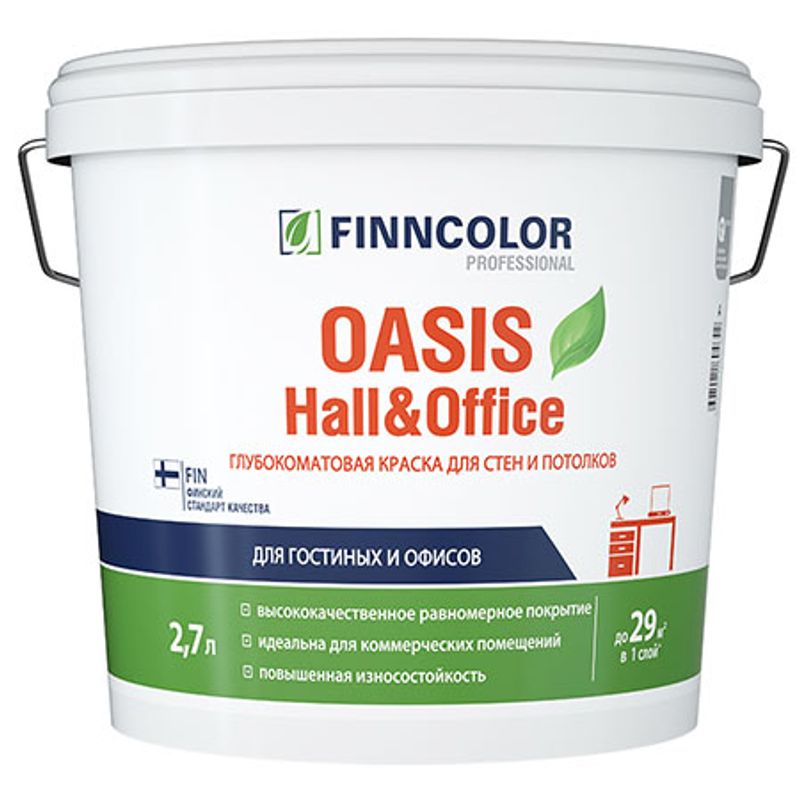 фото Краска для стен и потолков finncolor oasis hall@office 4 матовая база c 2,7 л