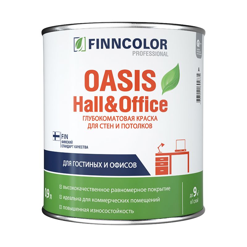 фото Краска для стен и потолков finncolor oasis hall@office 4 матовая база а 0,9 л